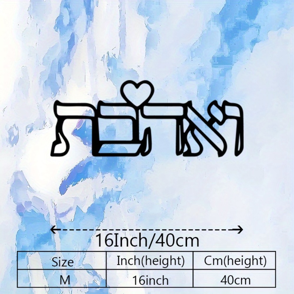 CIFBUY メタルウォールアート ヘブライ文字 ラブ壁画  - Art Craft Gifts のレビューと価格